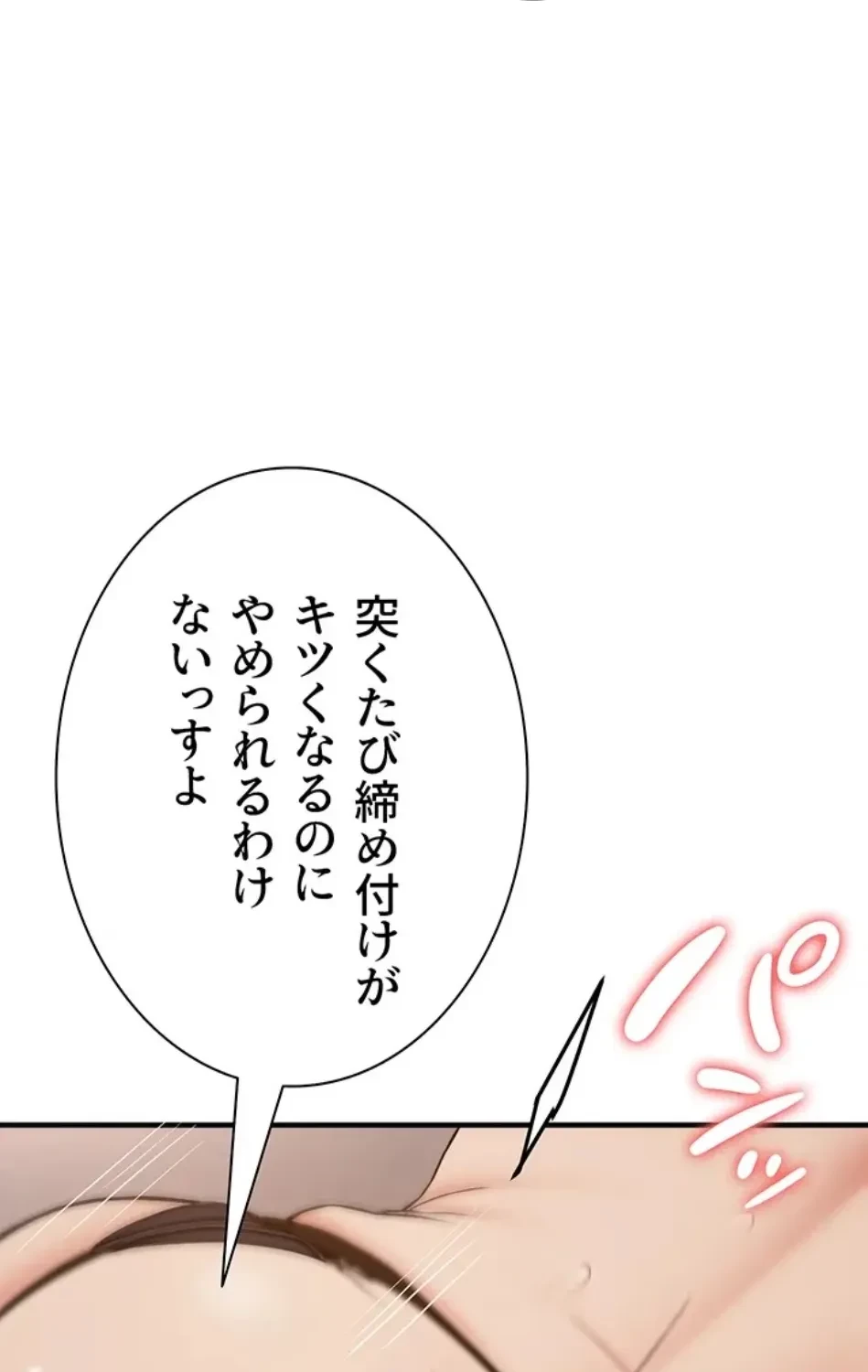 転生でハーレムライフ始まりました 第87話 - 29