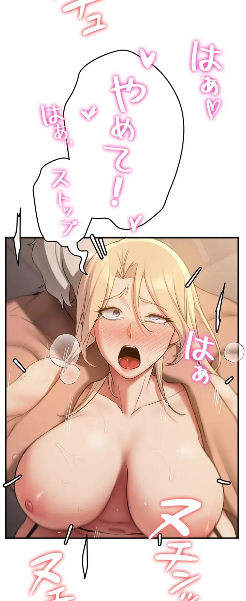 転生でハーレムライフ始まりました 第87話 - 40
