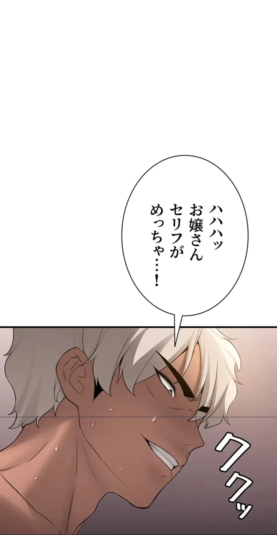 転生でハーレムライフ始まりました 第87話 - 45