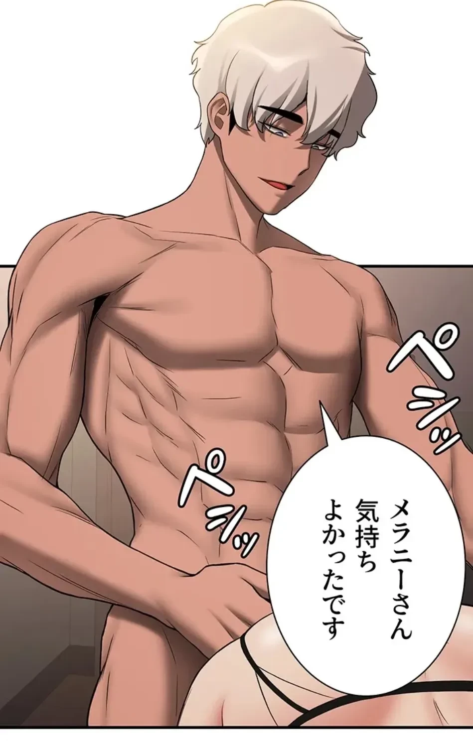 転生でハーレムライフ始まりました 第87話 - 58