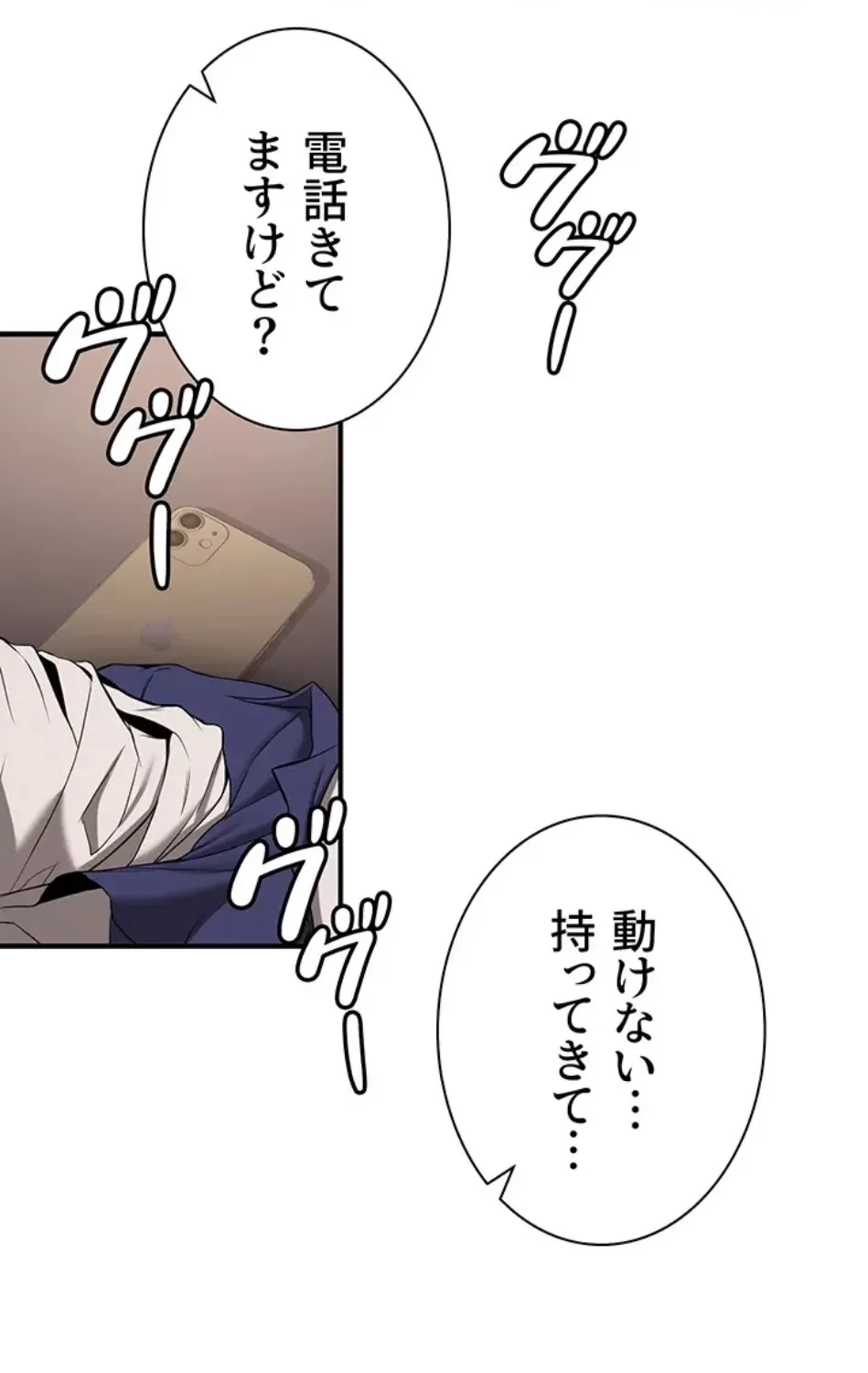 転生でハーレムライフ始まりました 第87話 - 61