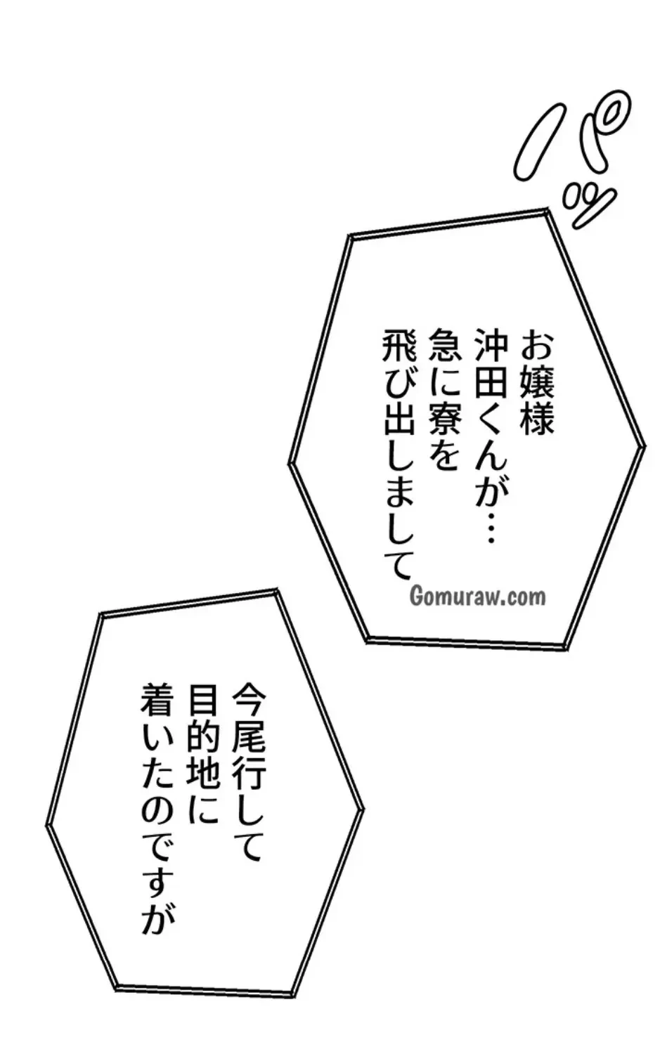 転生でハーレムライフ始まりました 第87話 - 64