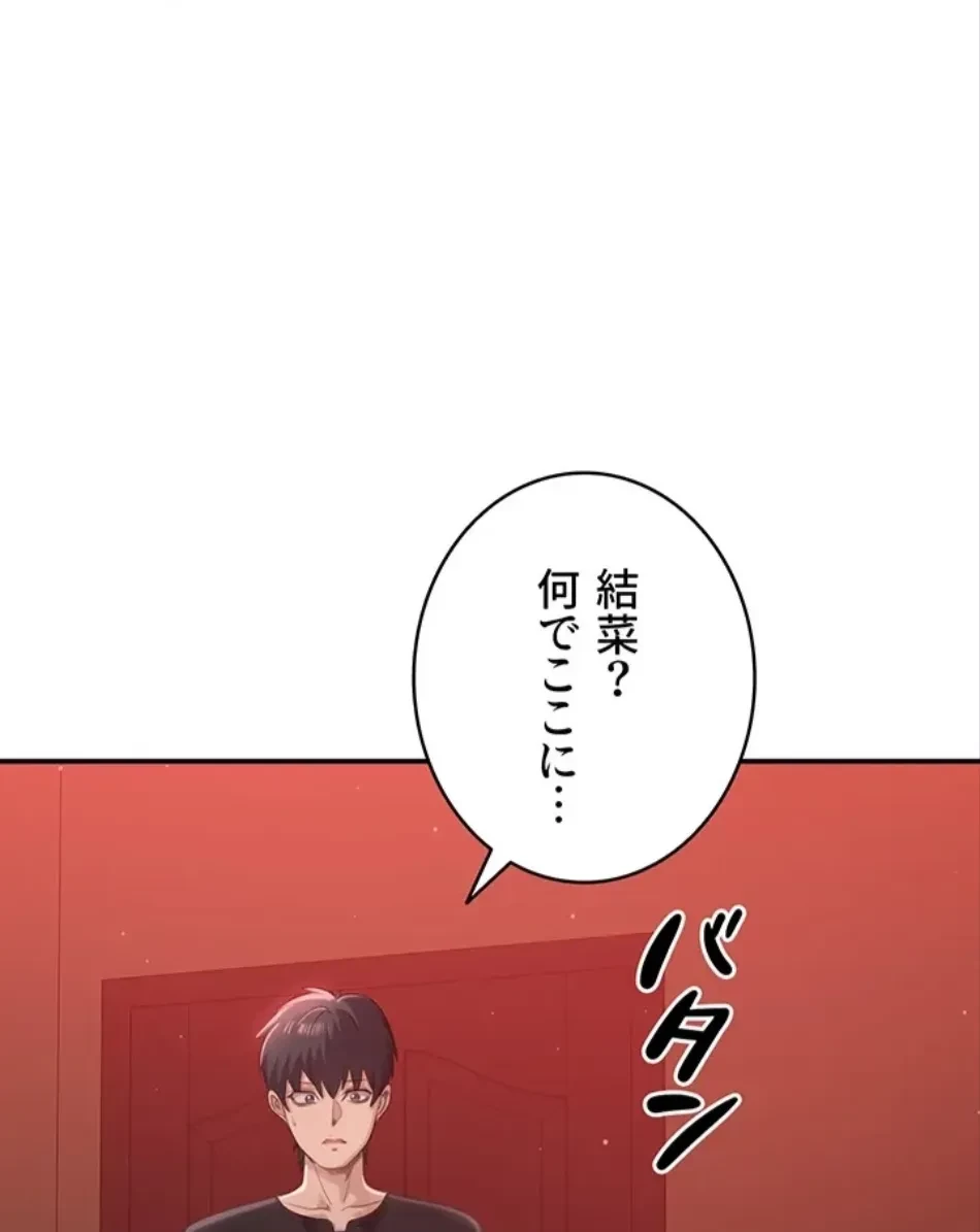 俺だけヤりまくりの貞操逆転世界 第14話 - 2