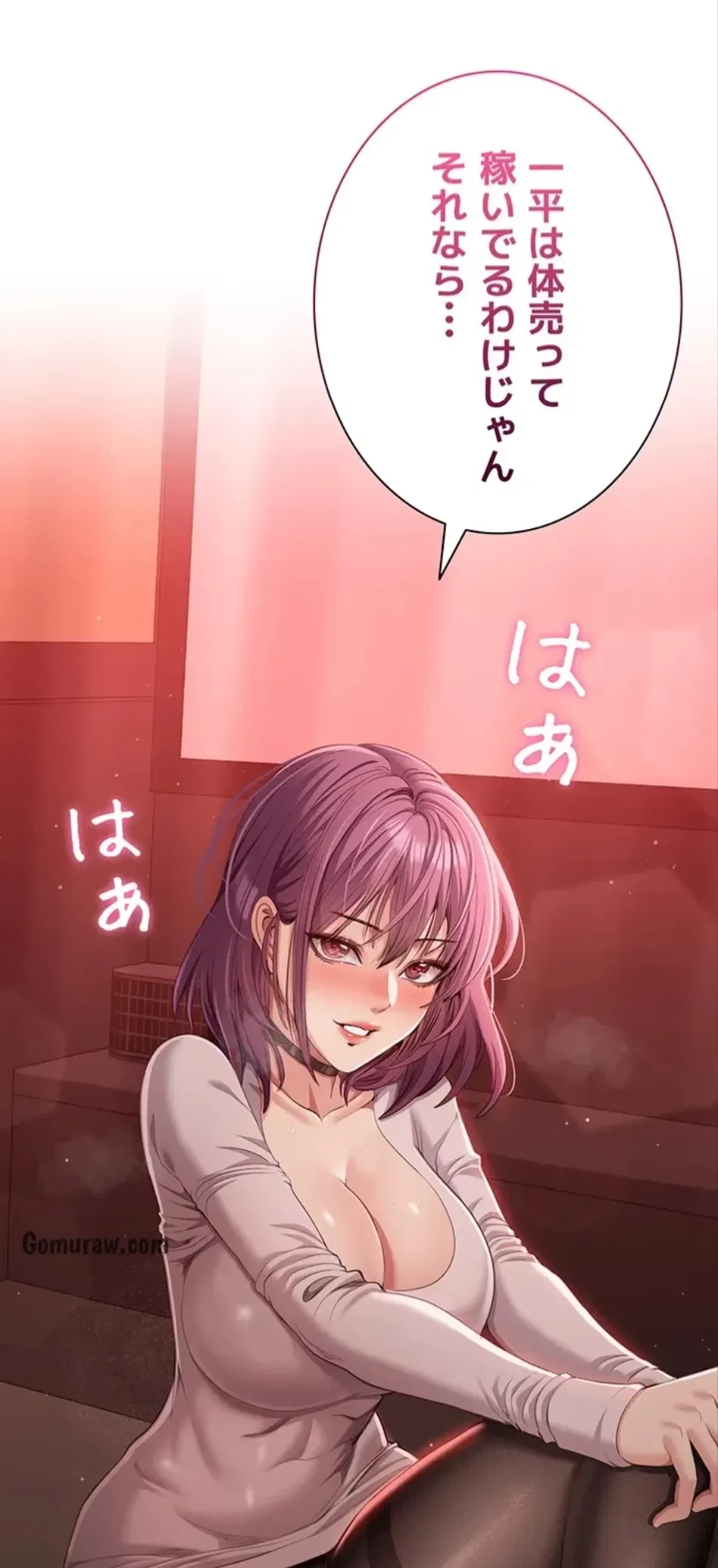 俺だけヤりまくりの貞操逆転世界 第14話 - 4