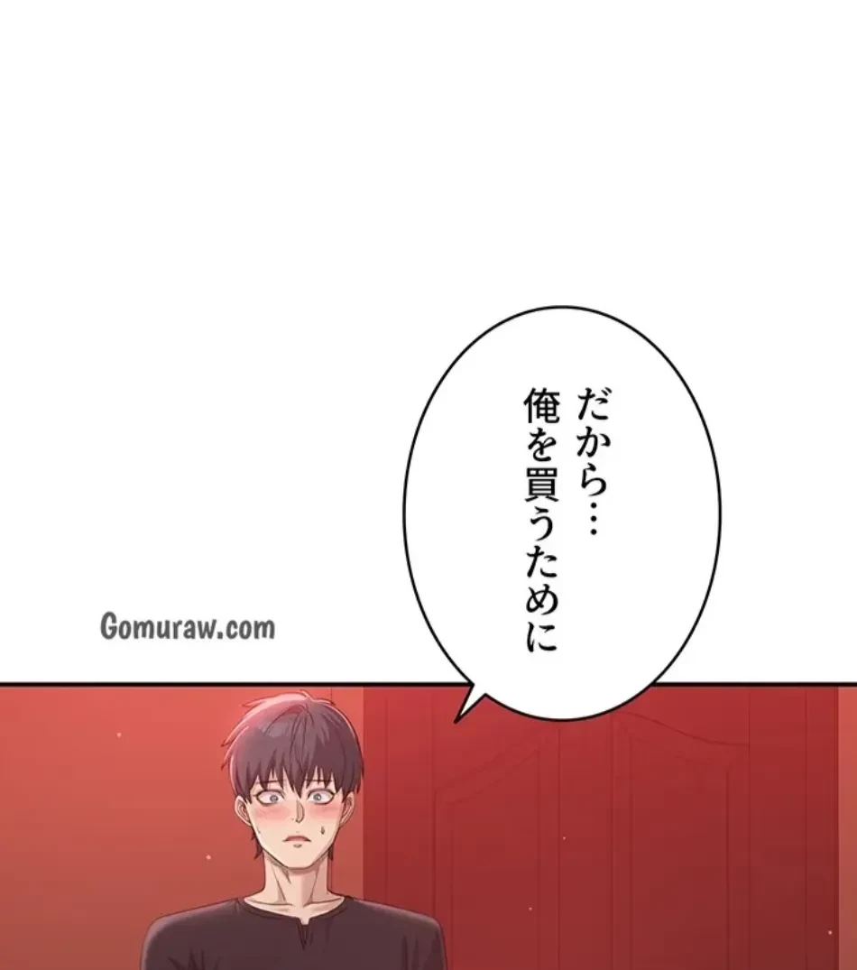 俺だけヤりまくりの貞操逆転世界 第14話 - 8