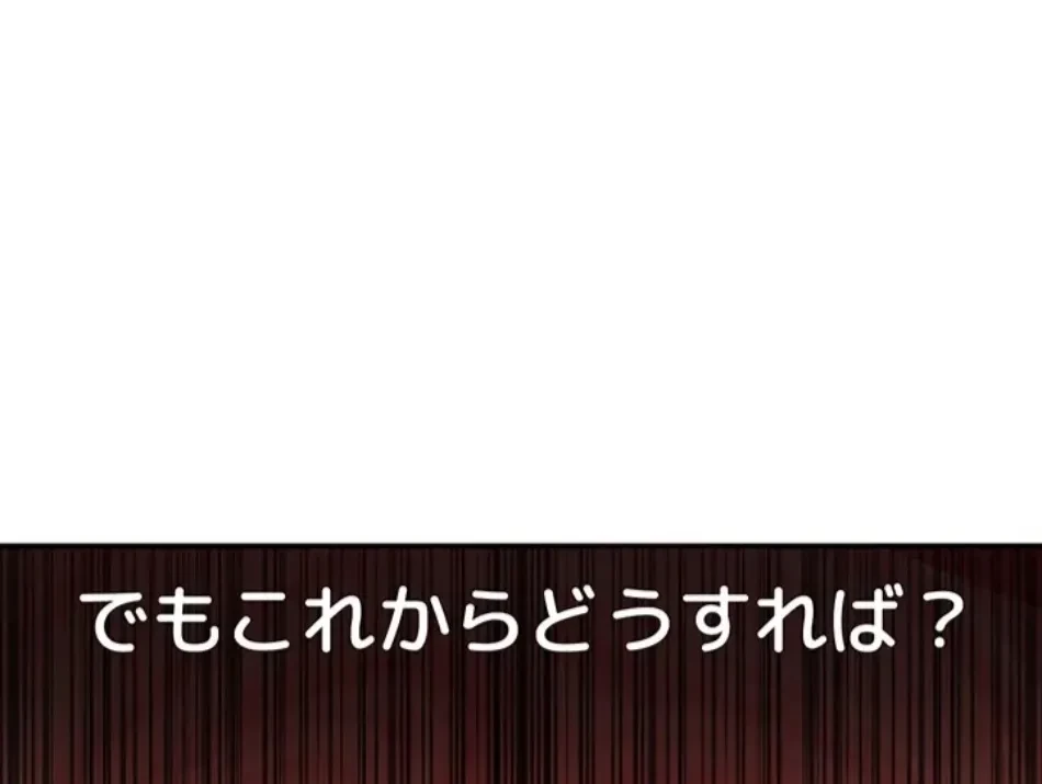 俺だけヤりまくりの貞操逆転世界 第14話 - 11