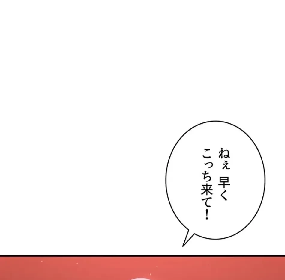 俺だけヤりまくりの貞操逆転世界 第14話 - 13