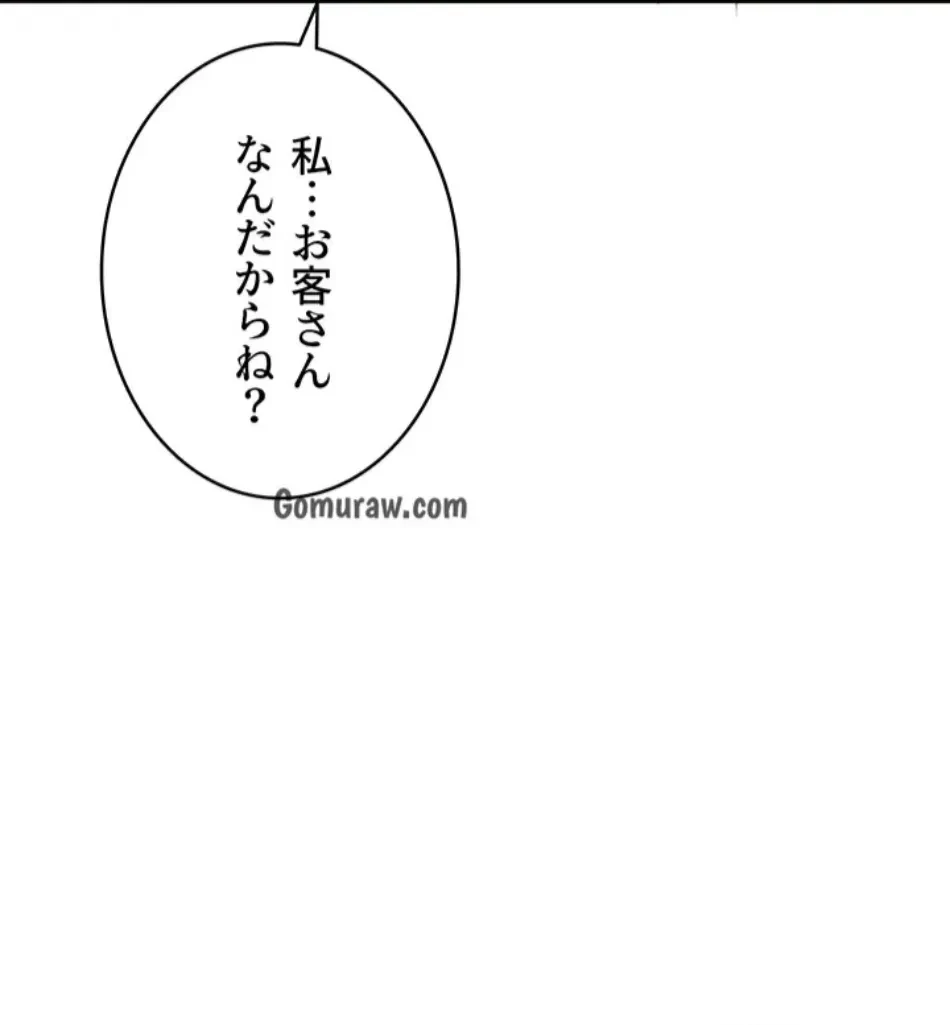 俺だけヤりまくりの貞操逆転世界 第14話 - 15