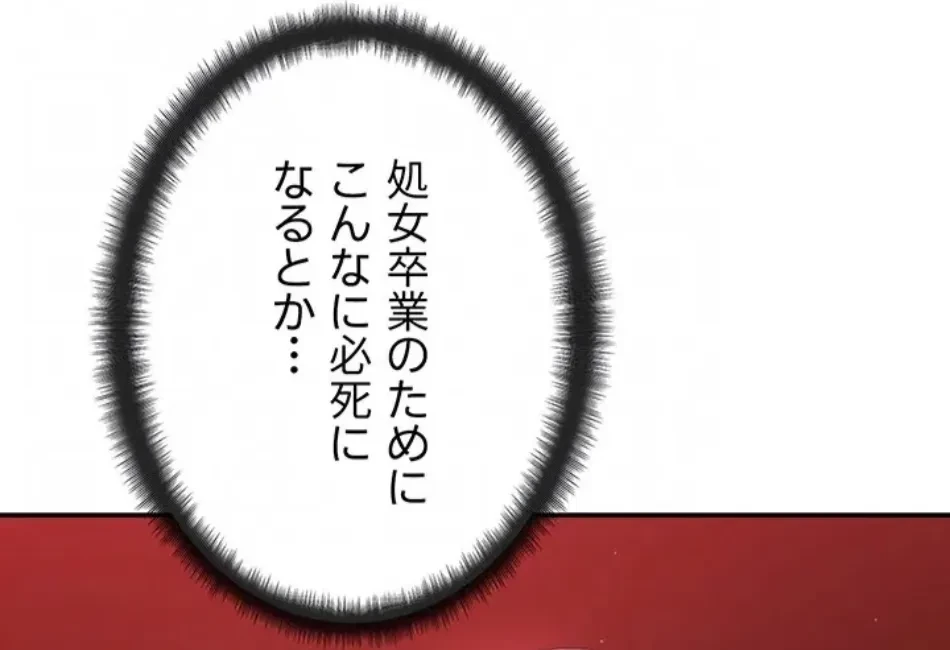 俺だけヤりまくりの貞操逆転世界 第14話 - 18