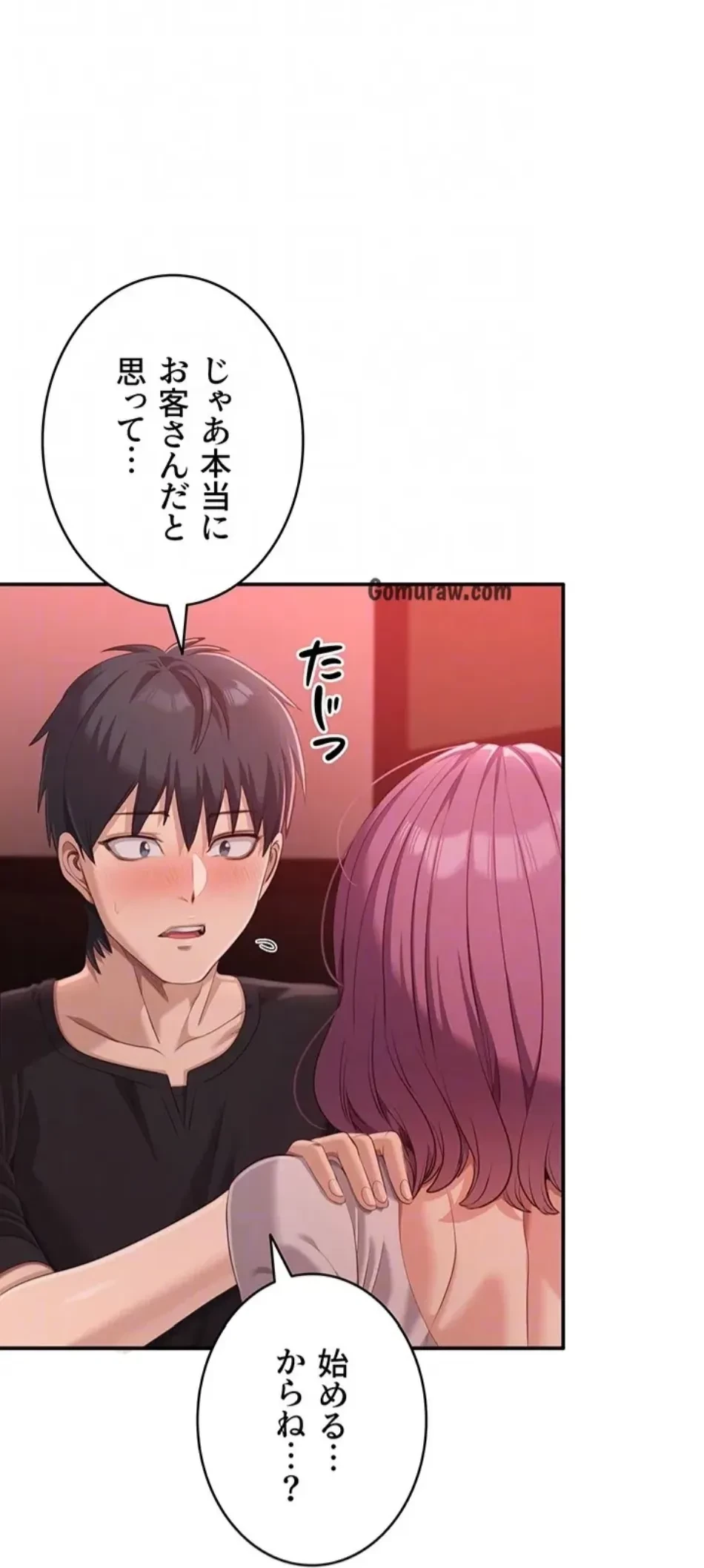 俺だけヤりまくりの貞操逆転世界 第14話 - 20