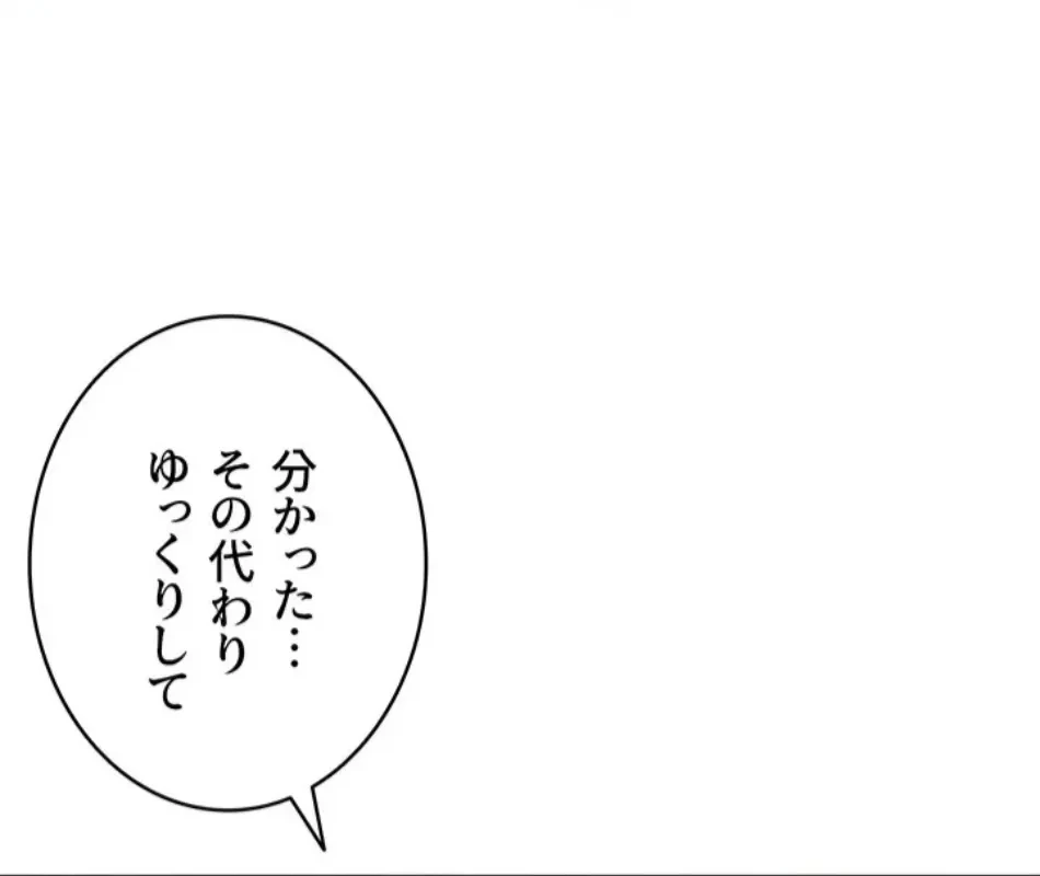 俺だけヤりまくりの貞操逆転世界 第14話 - 31