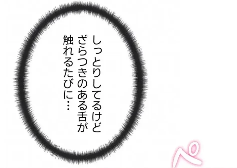 俺だけヤりまくりの貞操逆転世界 第14話 - 34