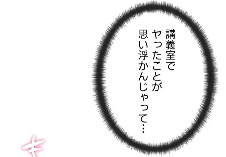 俺だけヤりまくりの貞操逆転世界 第14話 - 36