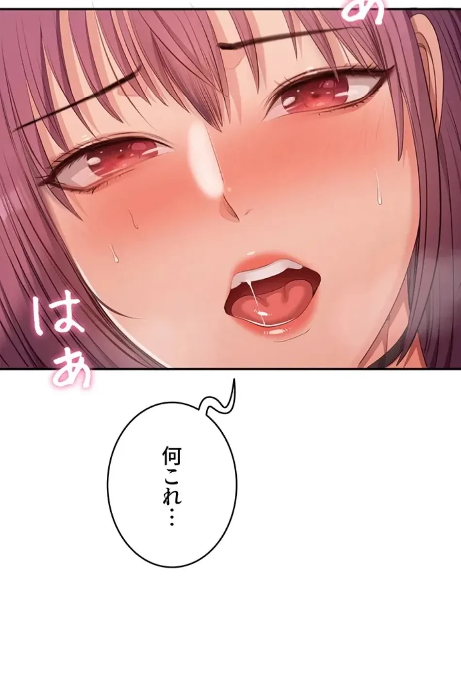 俺だけヤりまくりの貞操逆転世界 第14話 - 41