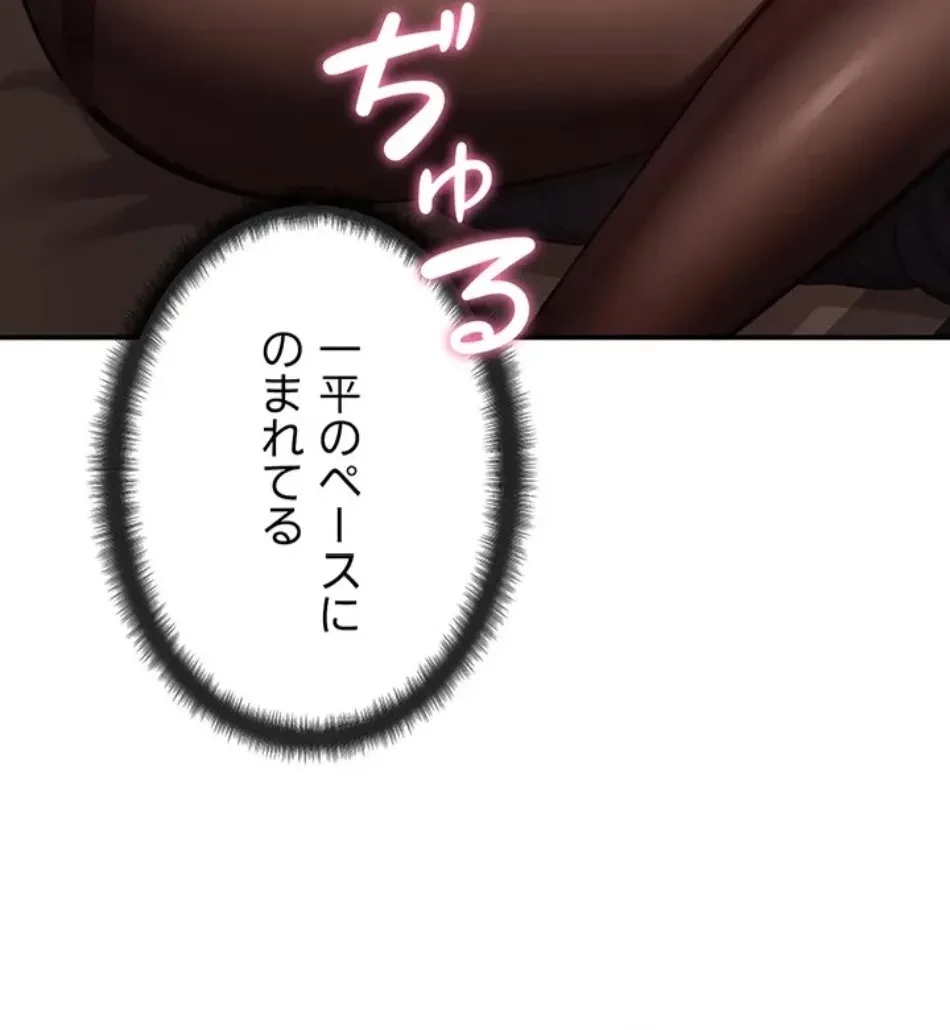 俺だけヤりまくりの貞操逆転世界 第14話 - 49