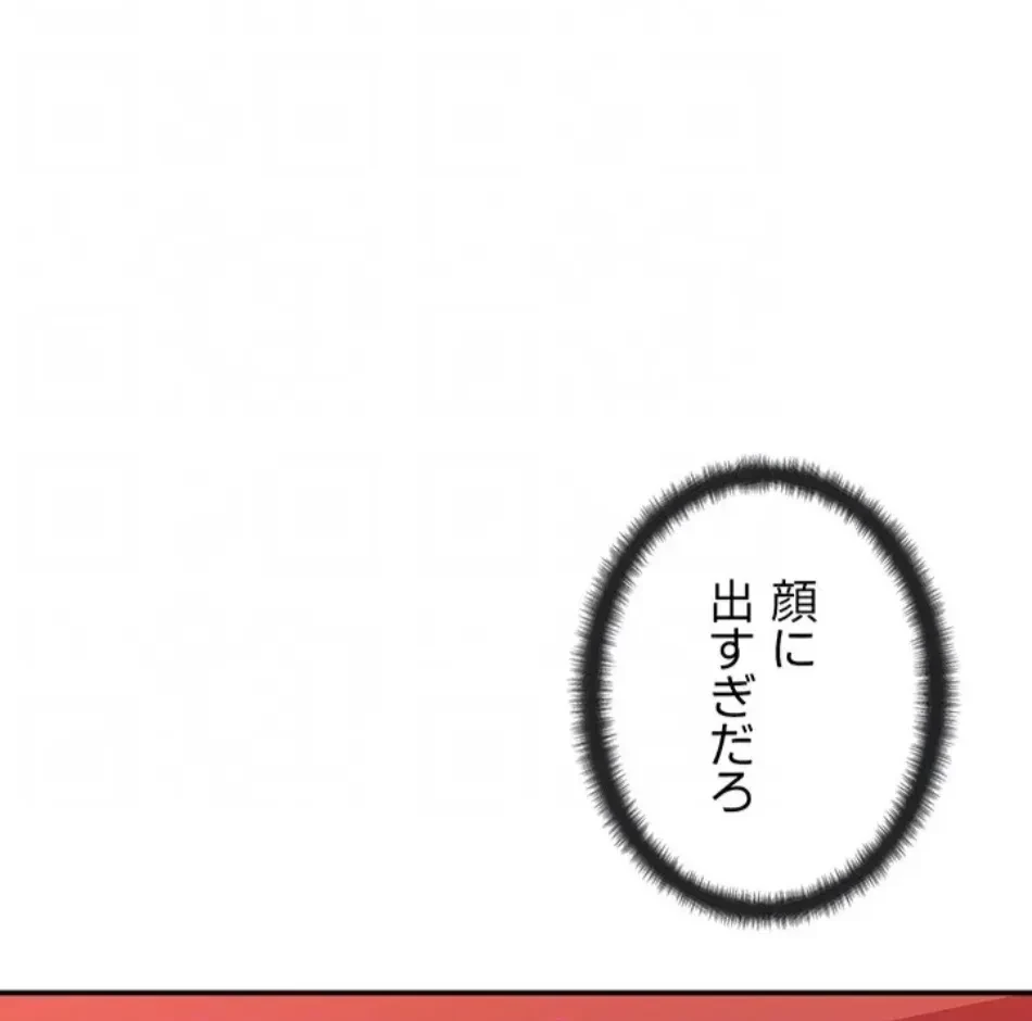 俺だけヤりまくりの貞操逆転世界 第14話 - 70