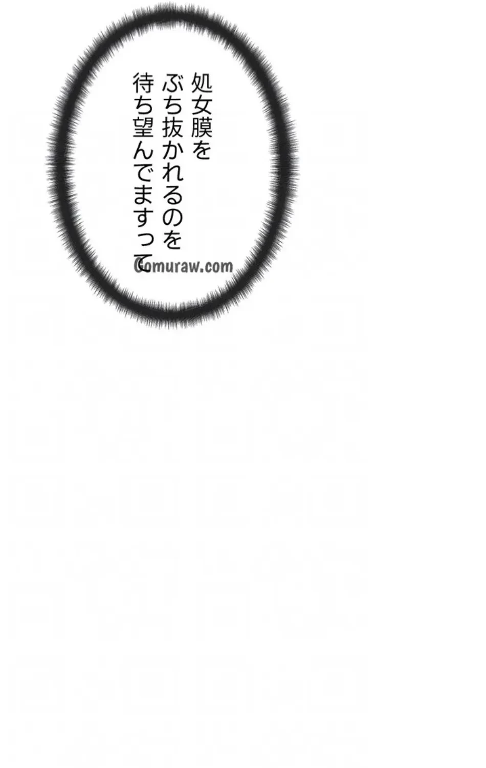 俺だけヤりまくりの貞操逆転世界 第14話 - 72