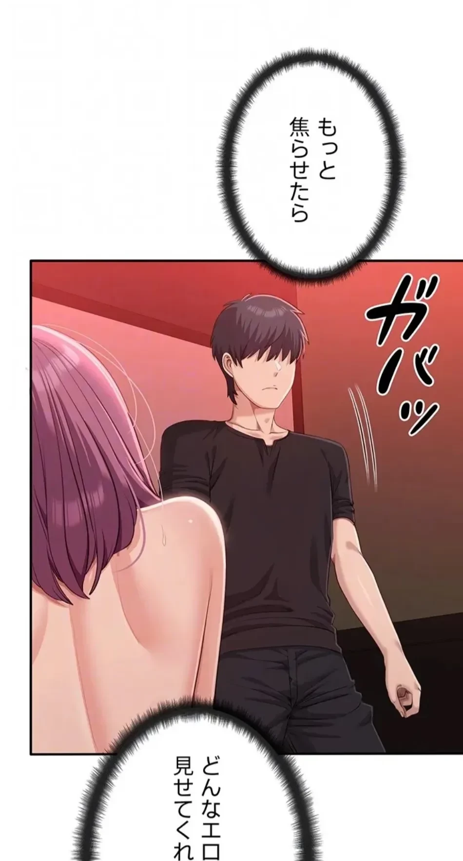 俺だけヤりまくりの貞操逆転世界 第14話 - 73