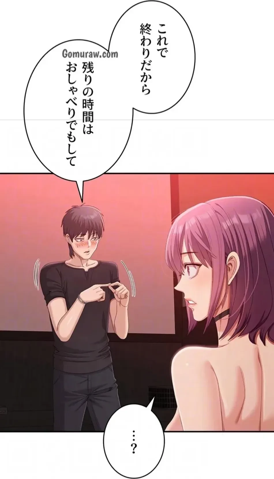 俺だけヤりまくりの貞操逆転世界 第14話 - 77