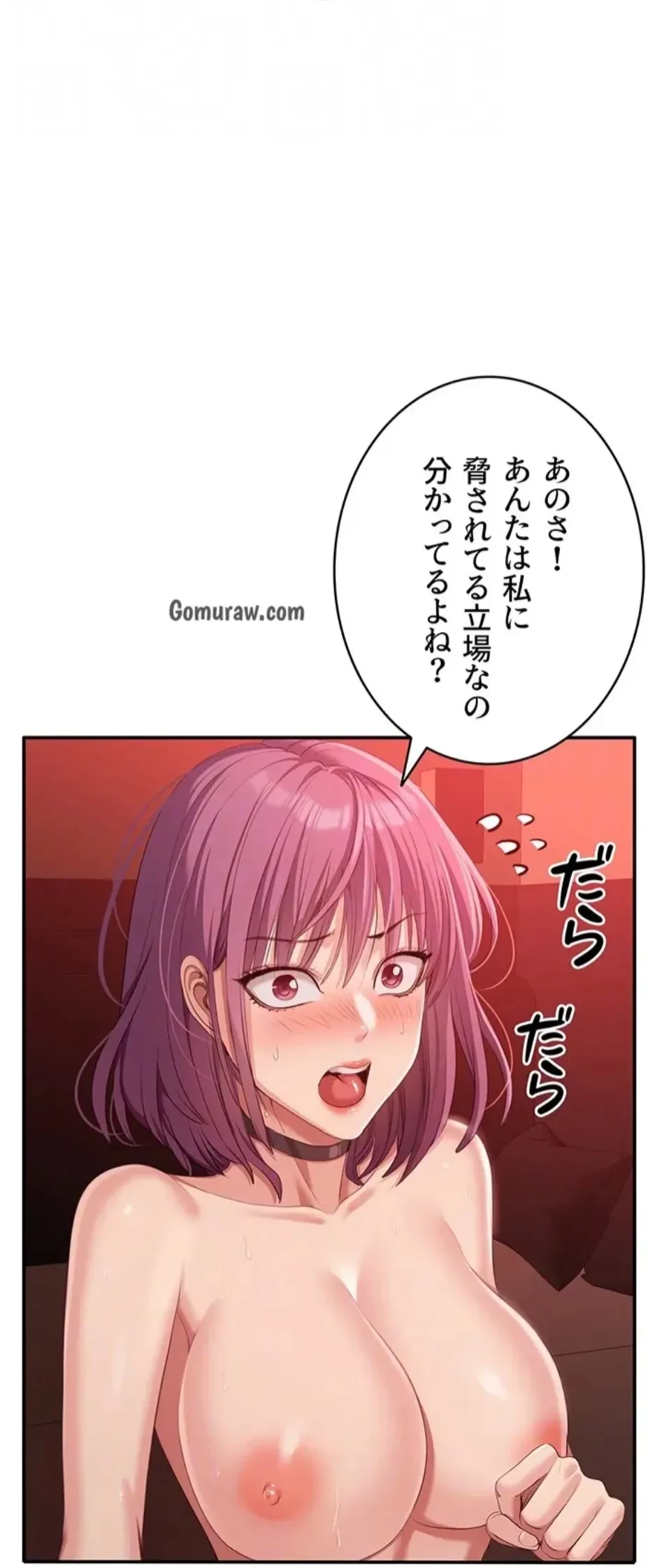 俺だけヤりまくりの貞操逆転世界 第14話 - 78