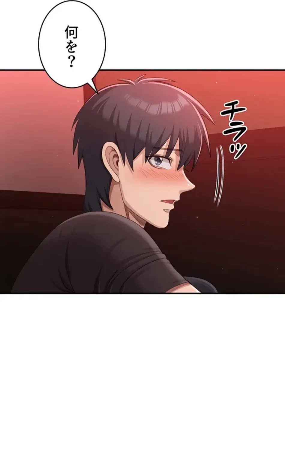 俺だけヤりまくりの貞操逆転世界 第14話 - 82