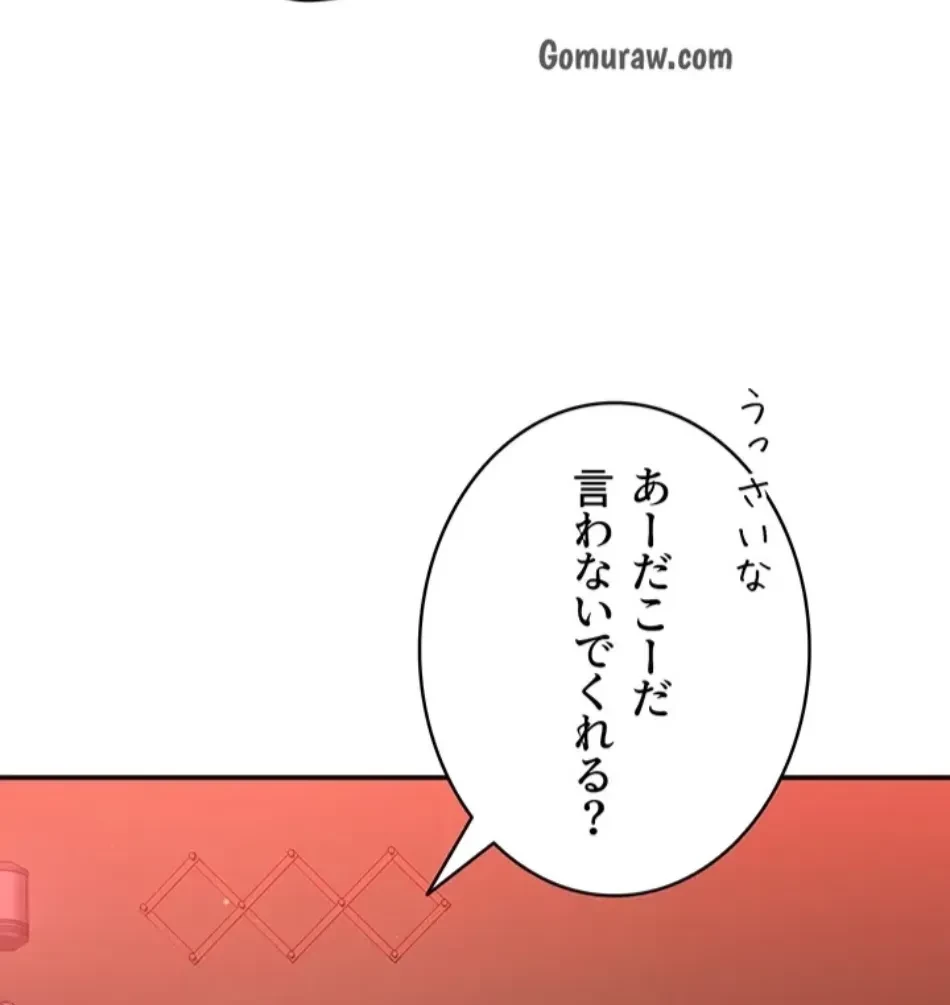 俺だけヤりまくりの貞操逆転世界 第14話 - 92