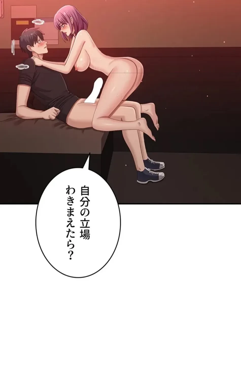 俺だけヤりまくりの貞操逆転世界 第14話 - 93