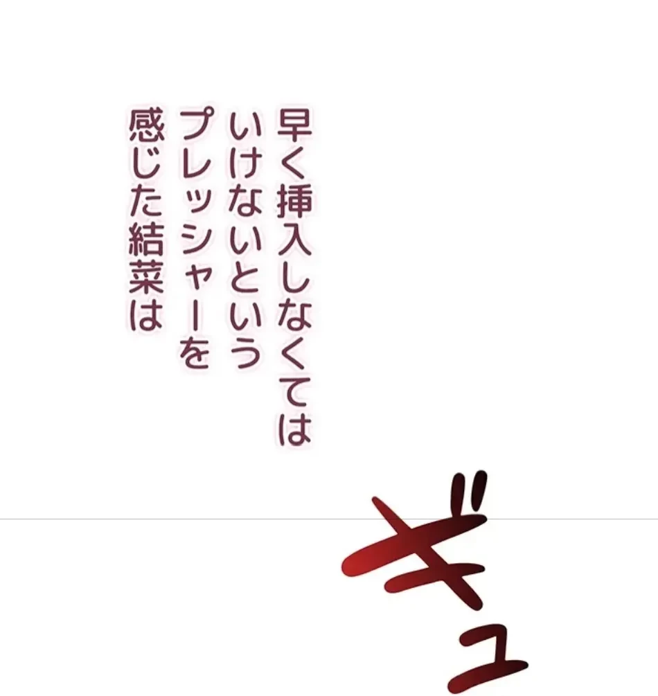 俺だけヤりまくりの貞操逆転世界 第14話 - 101