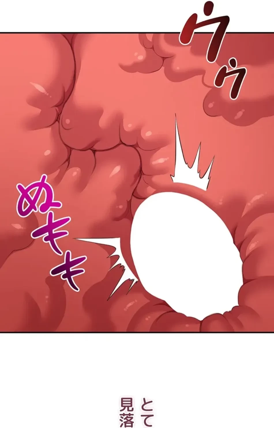 俺だけヤりまくりの貞操逆転世界 第14話 - 102