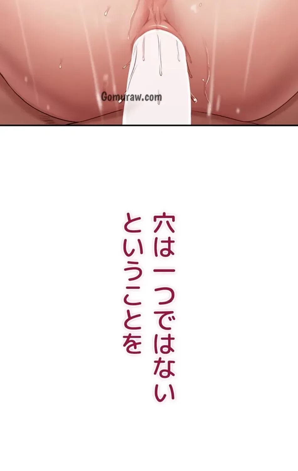 俺だけヤりまくりの貞操逆転世界 第14話 - 107