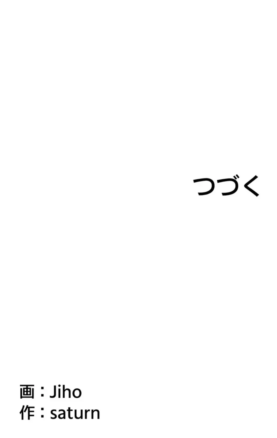 俺だけヤりまくりの貞操逆転世界 第14話 - 108