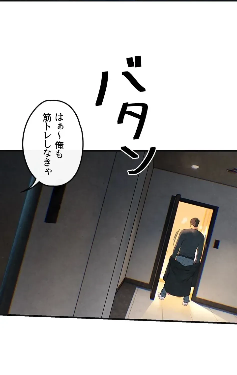 モビーディック 第86話 - 15