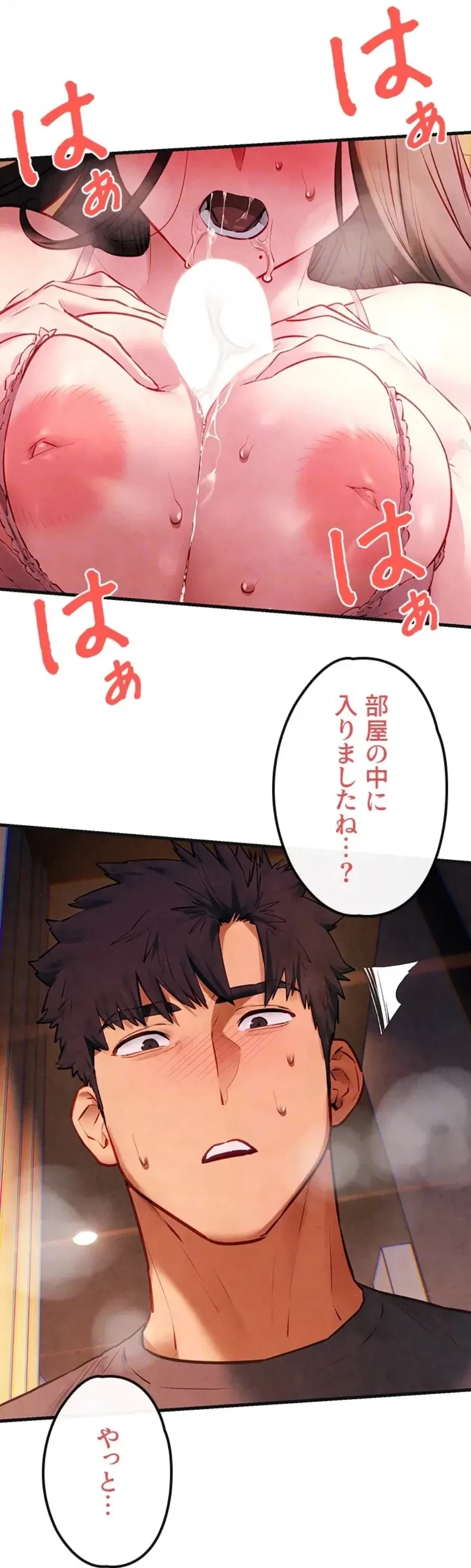 モビーディック 第86話 - 22