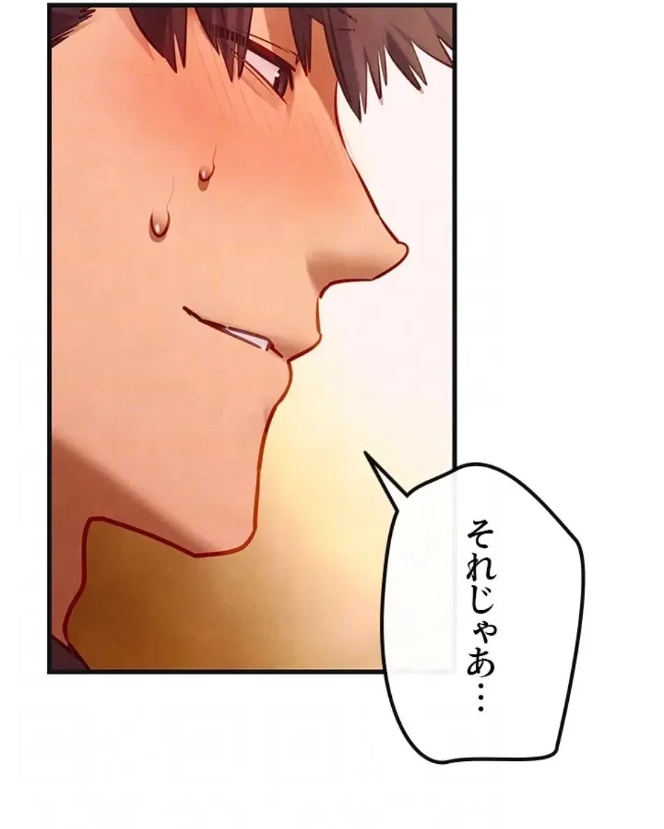 モビーディック 第86話 - 26