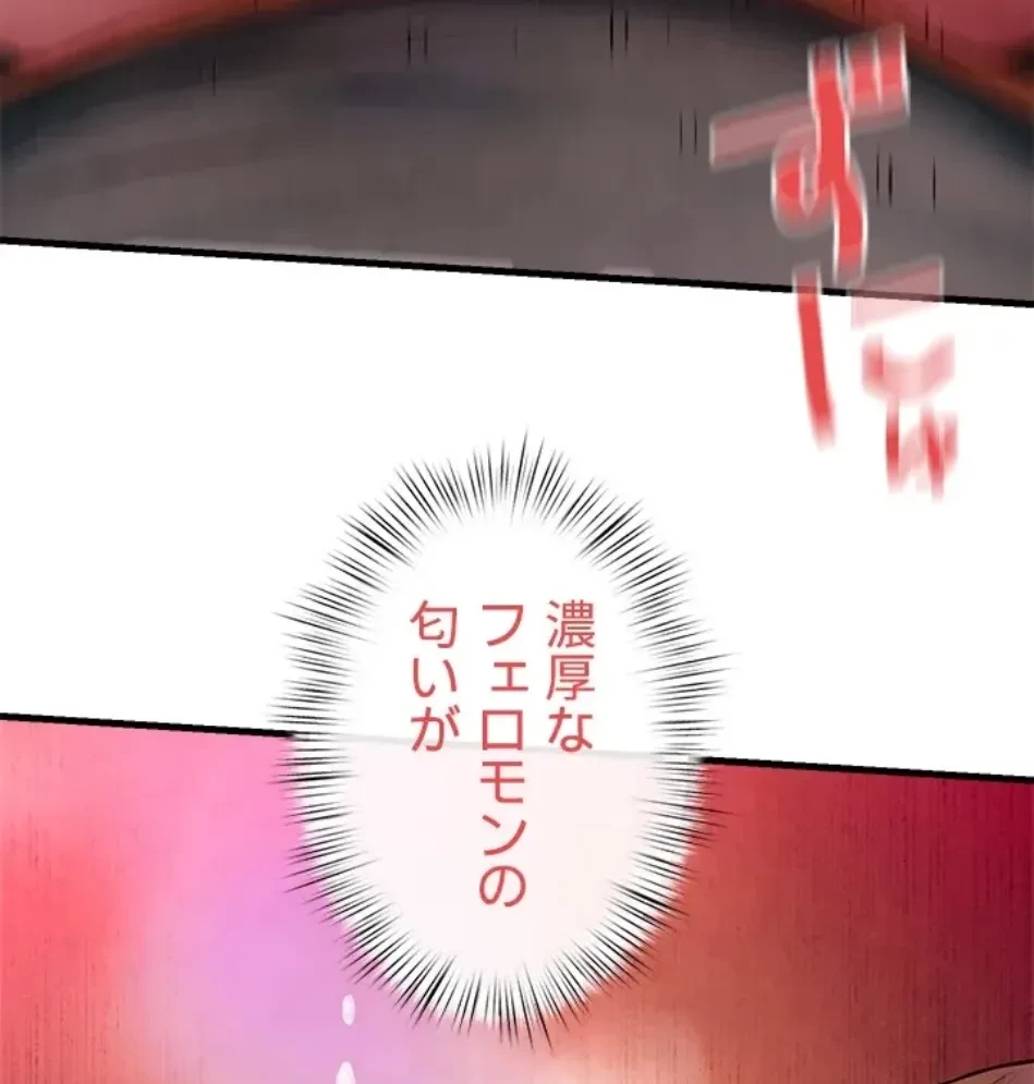 モビーディック 第86話 - 38