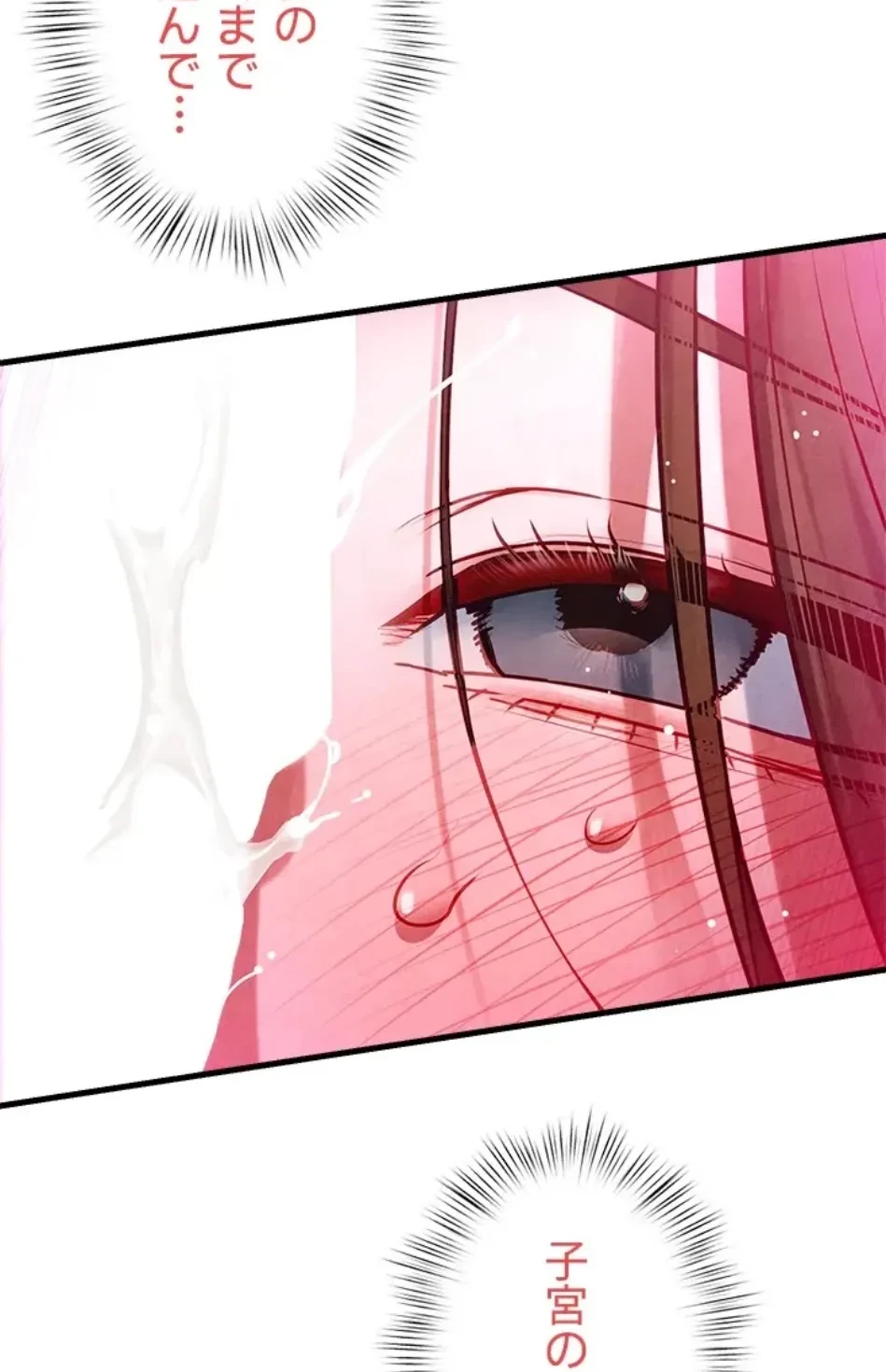 モビーディック 第86話 - 40