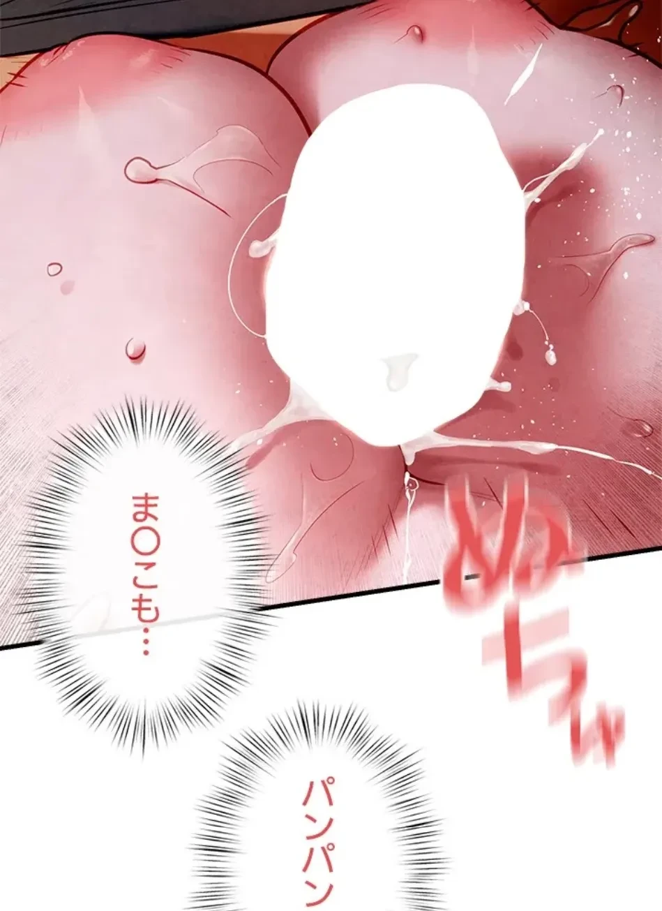 モビーディック 第86話 - 44