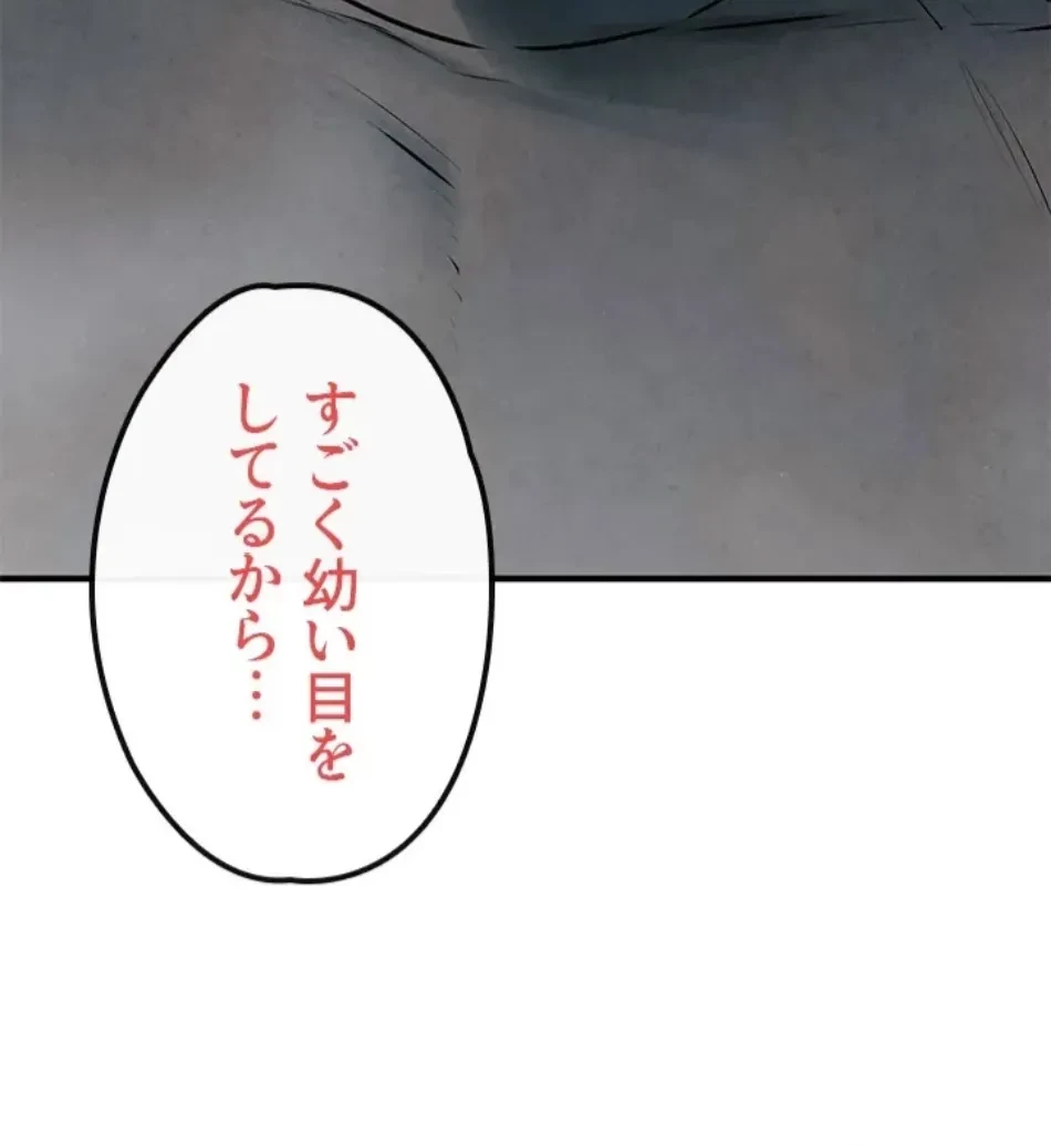 モビーディック 第87話 - 10