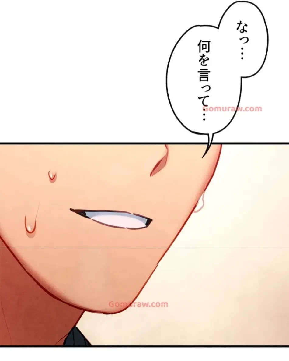 モビーディック 第87話 - 11