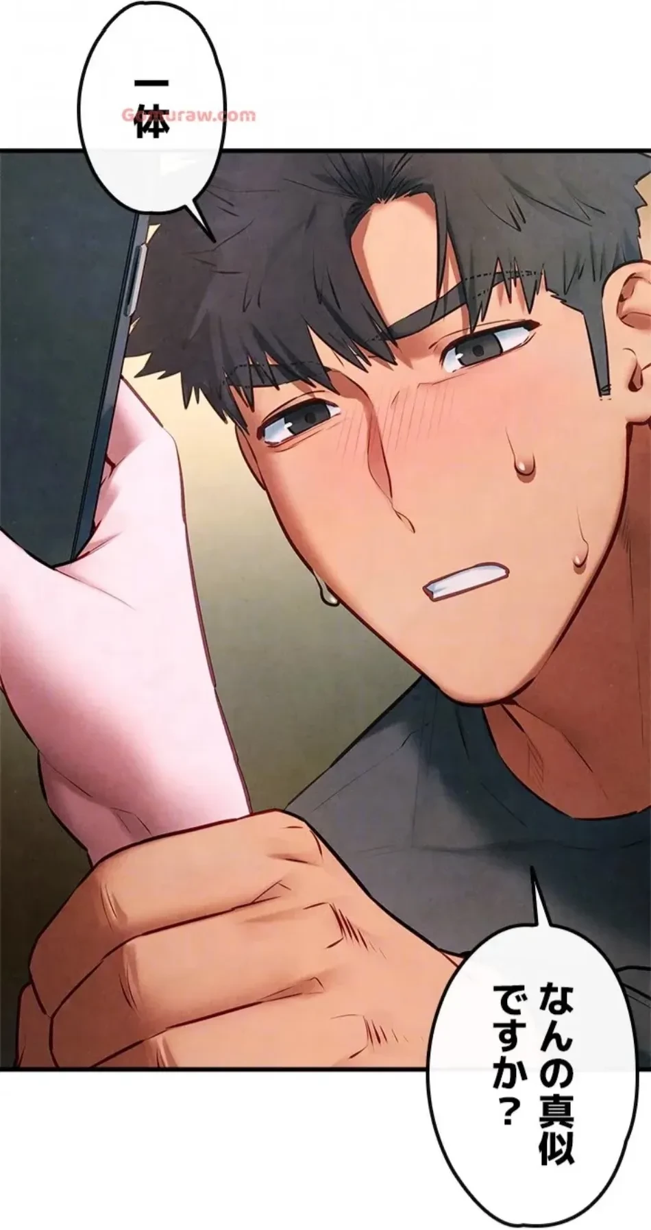 モビーディック 第87話 - 25