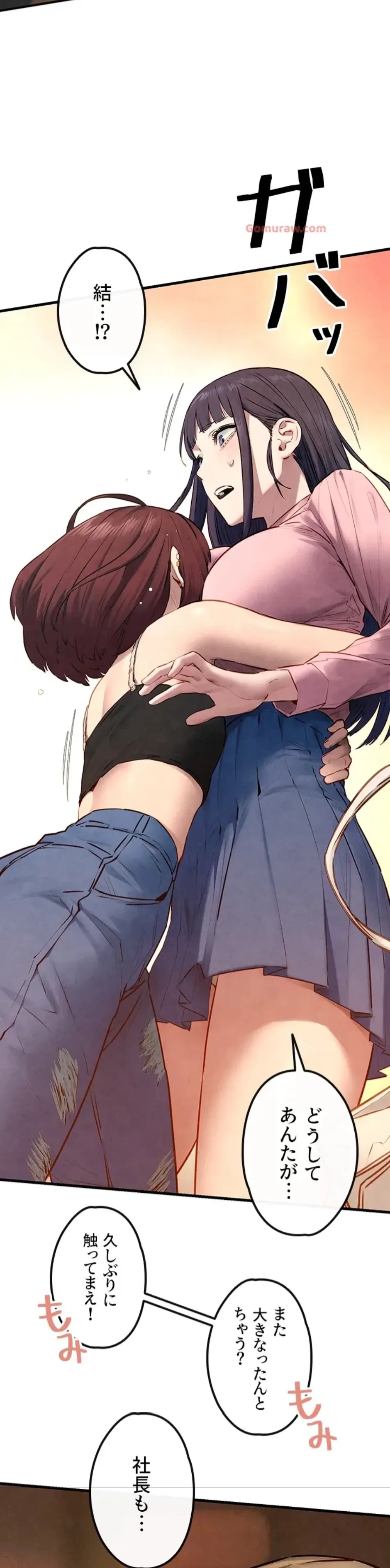 モビーディック 第87話 - 51