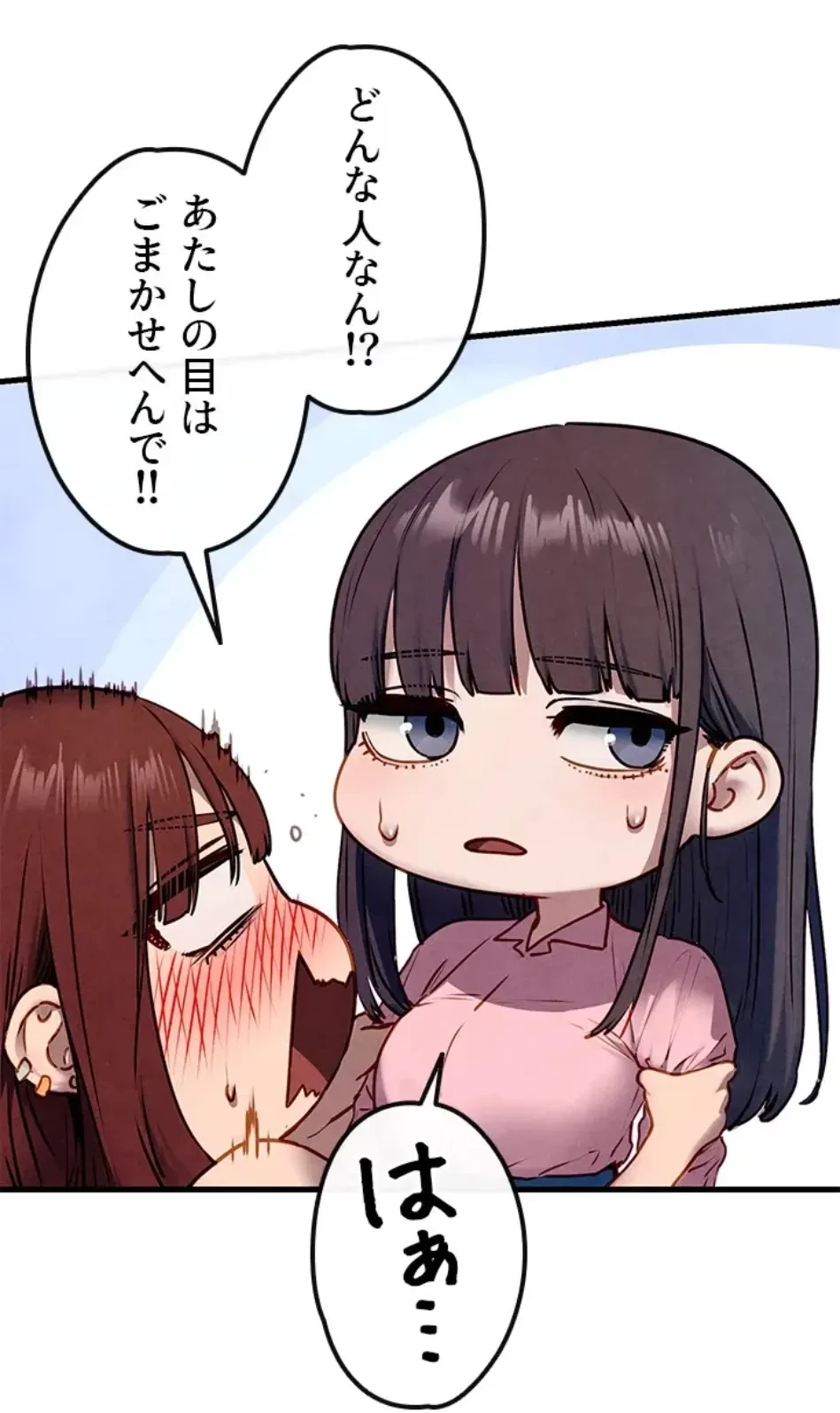 モビーディック 第88話 - 3