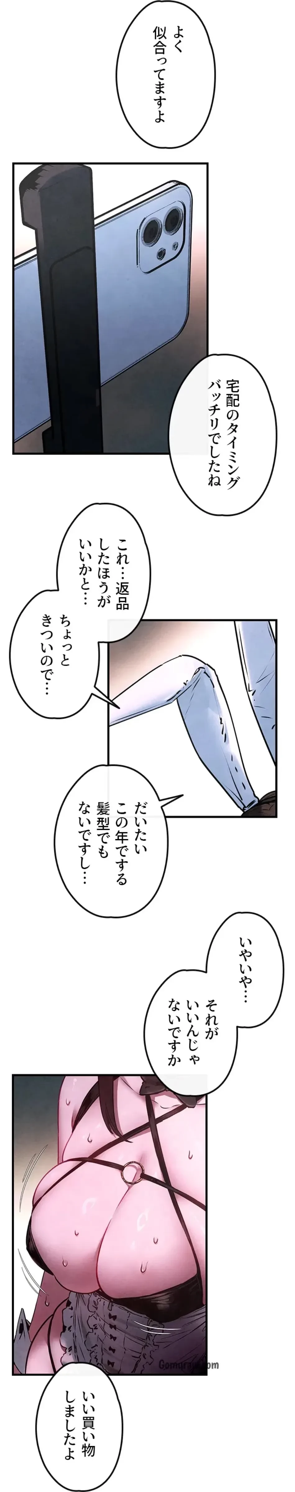 モビーディック 第88話 - 7