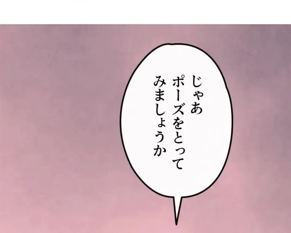 モビーディック 第88話 - 8