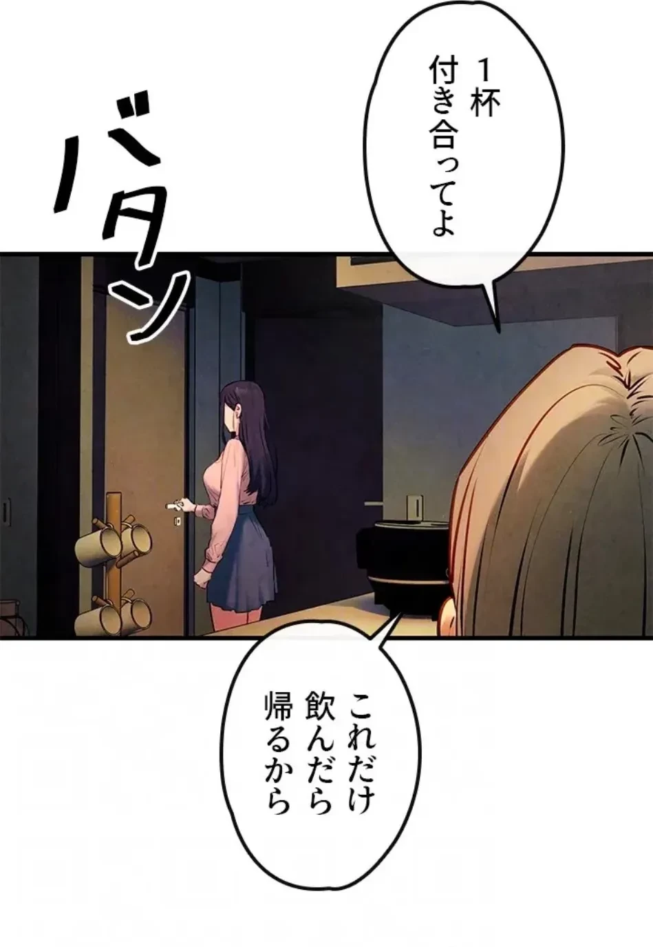 モビーディック 第88話 - 17