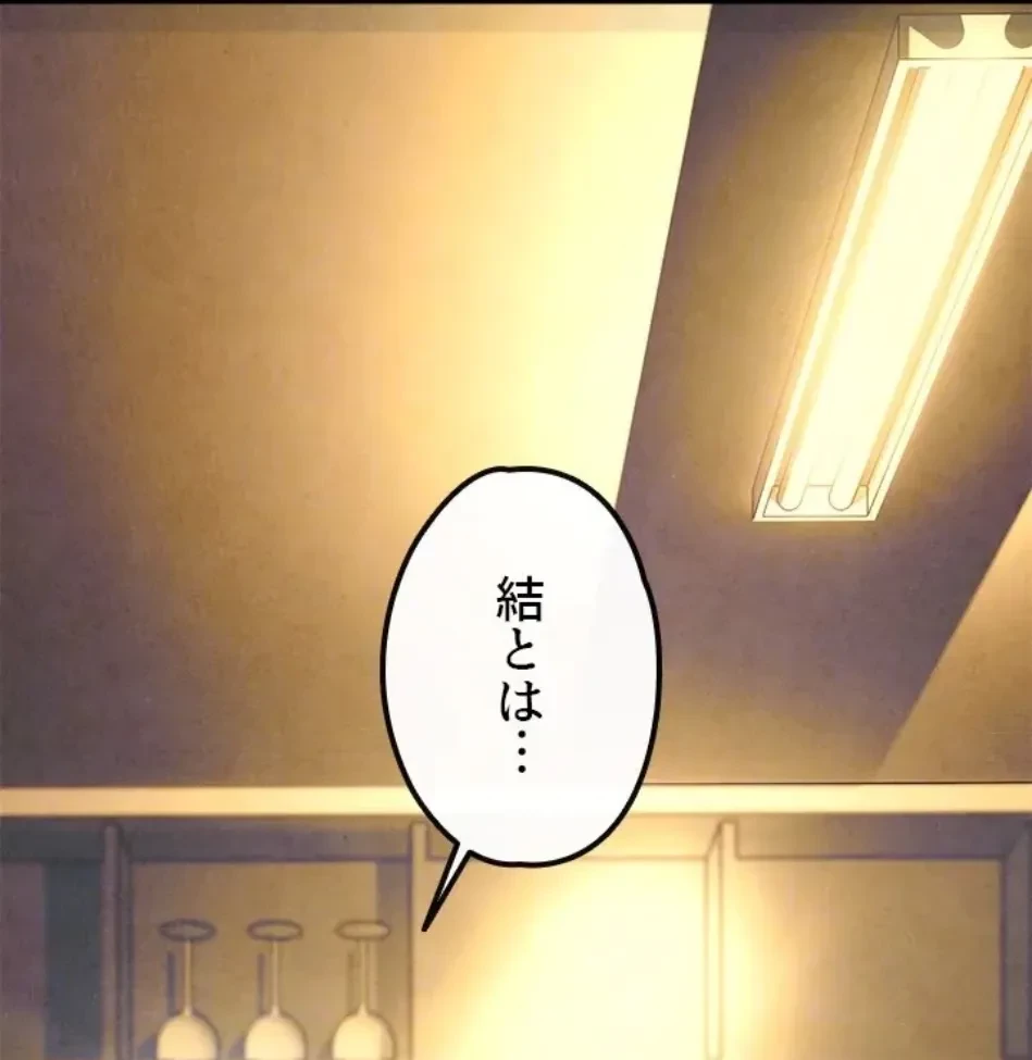 モビーディック 第88話 - 19