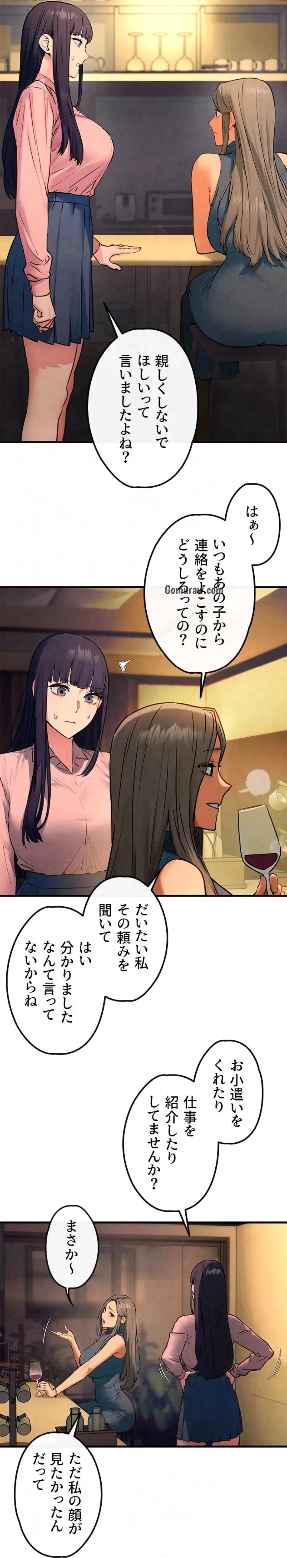 モビーディック 第88話 - 20