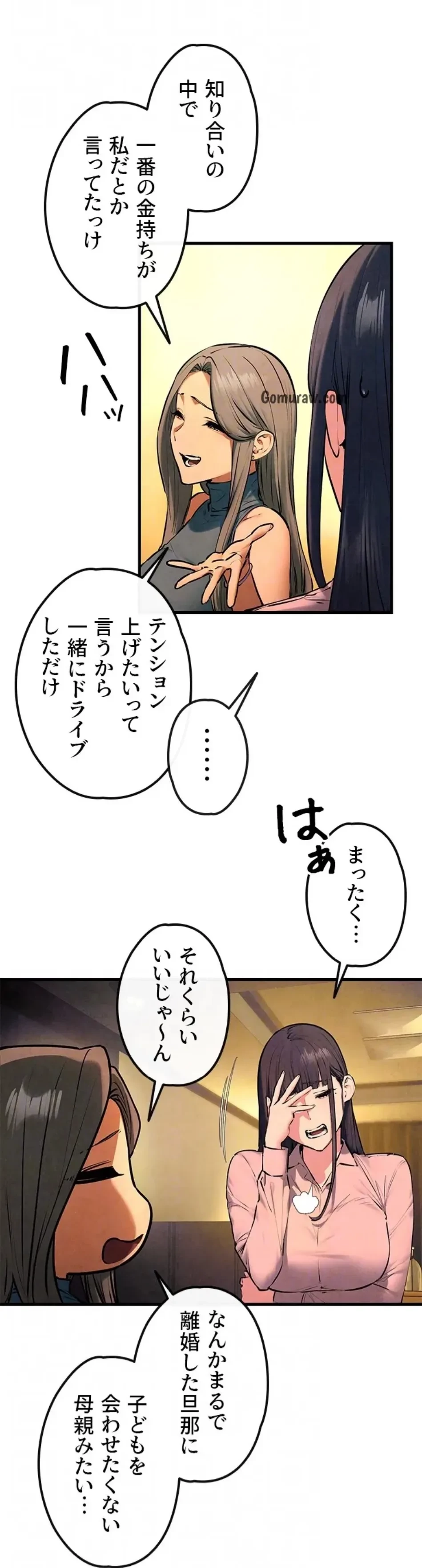 モビーディック 第88話 - 21