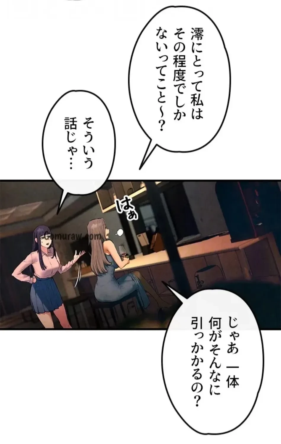 モビーディック 第88話 - 22