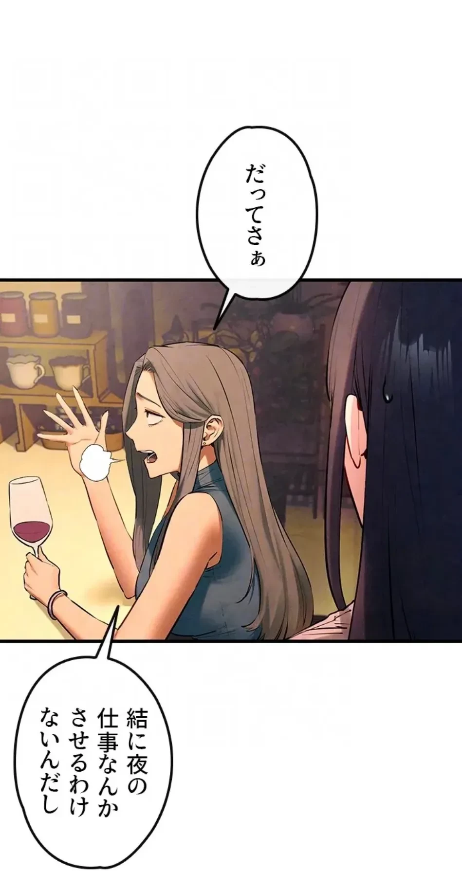 モビーディック 第88話 - 23